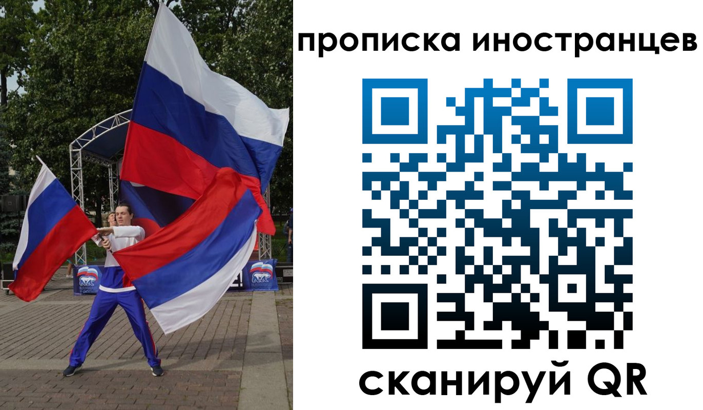 прописка от собственника в Ростове