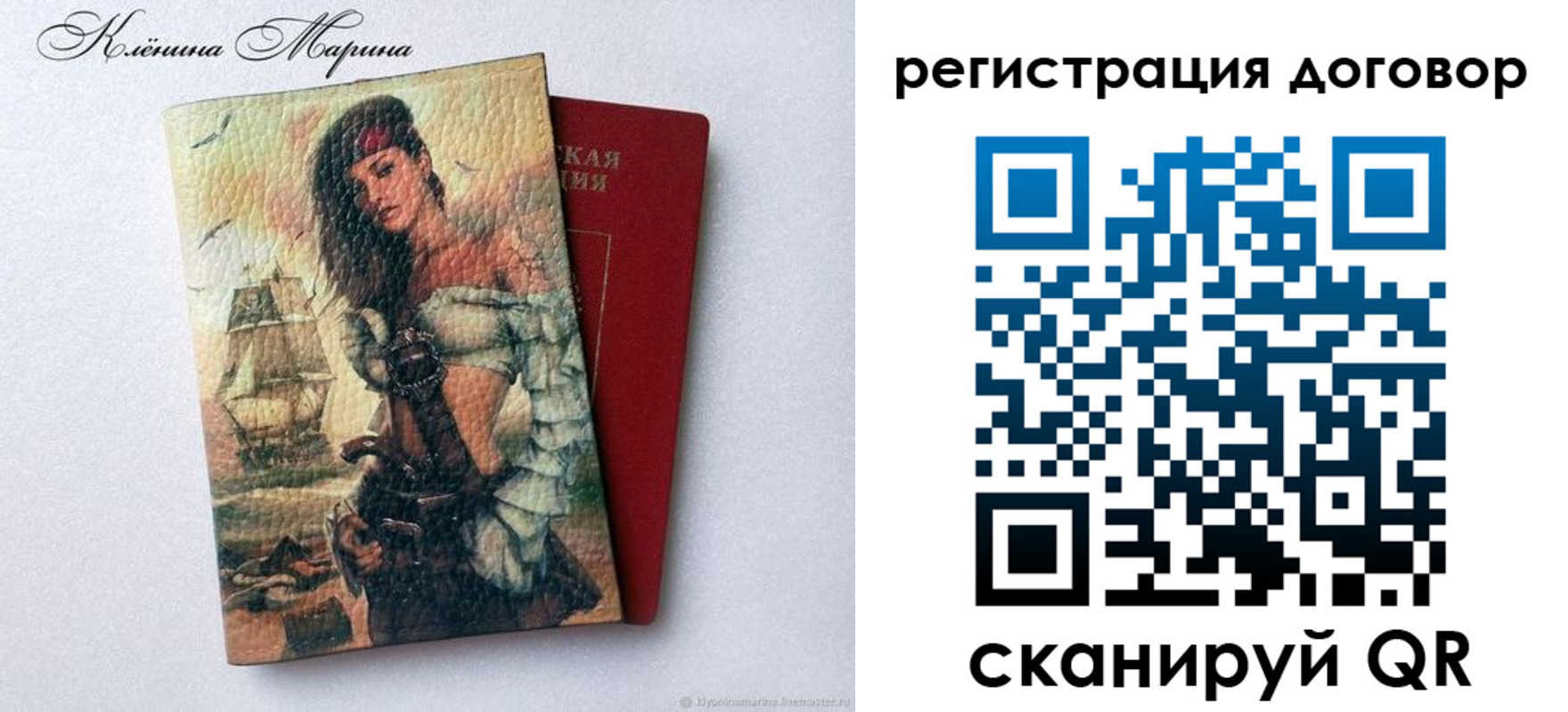 временная прописка в Ростове