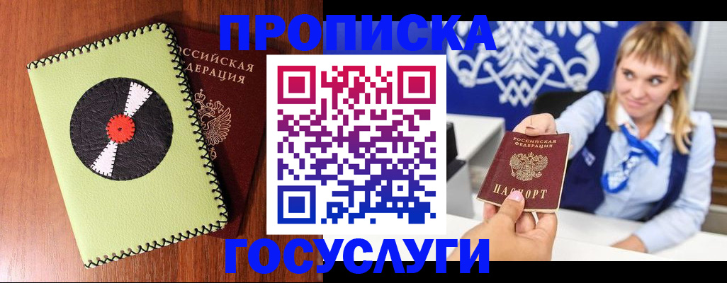 временная регистрация собственник в Ростове