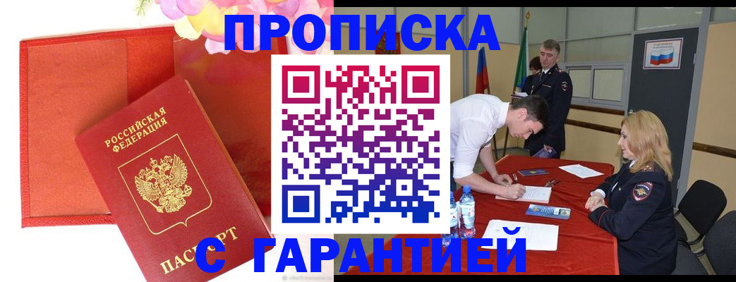 временная регистрация законно в Ростове