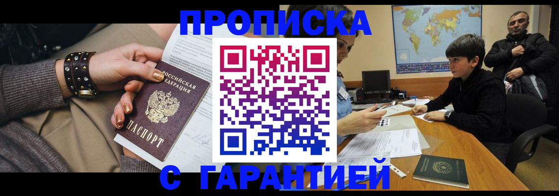 временная регистрация собственник в Ростове