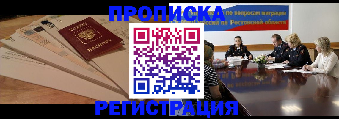 пропишу в квартире в Ростове