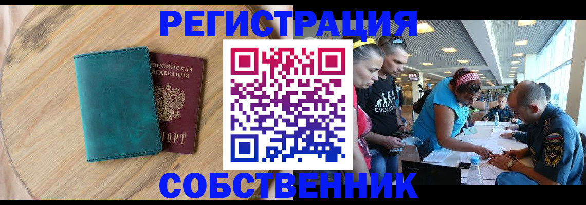 миграционный учет в Ростове