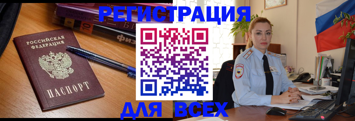 регистрация в Ростове