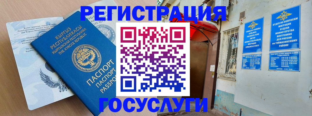 временная регистрация поиск в Ростове