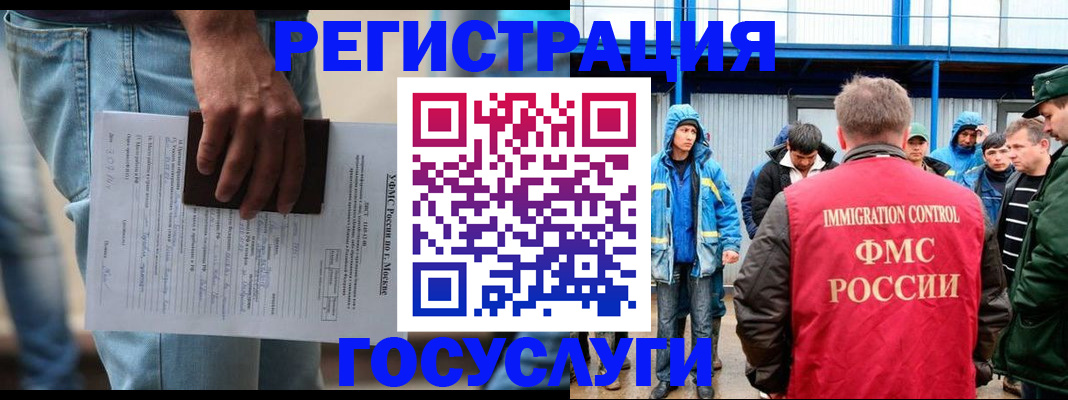 временная регистрация законно в Ростове