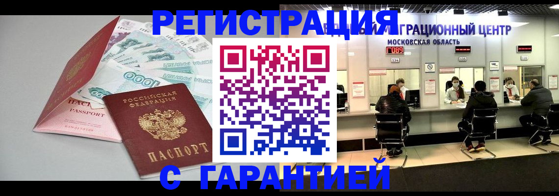 прописка в квартире в Ростове